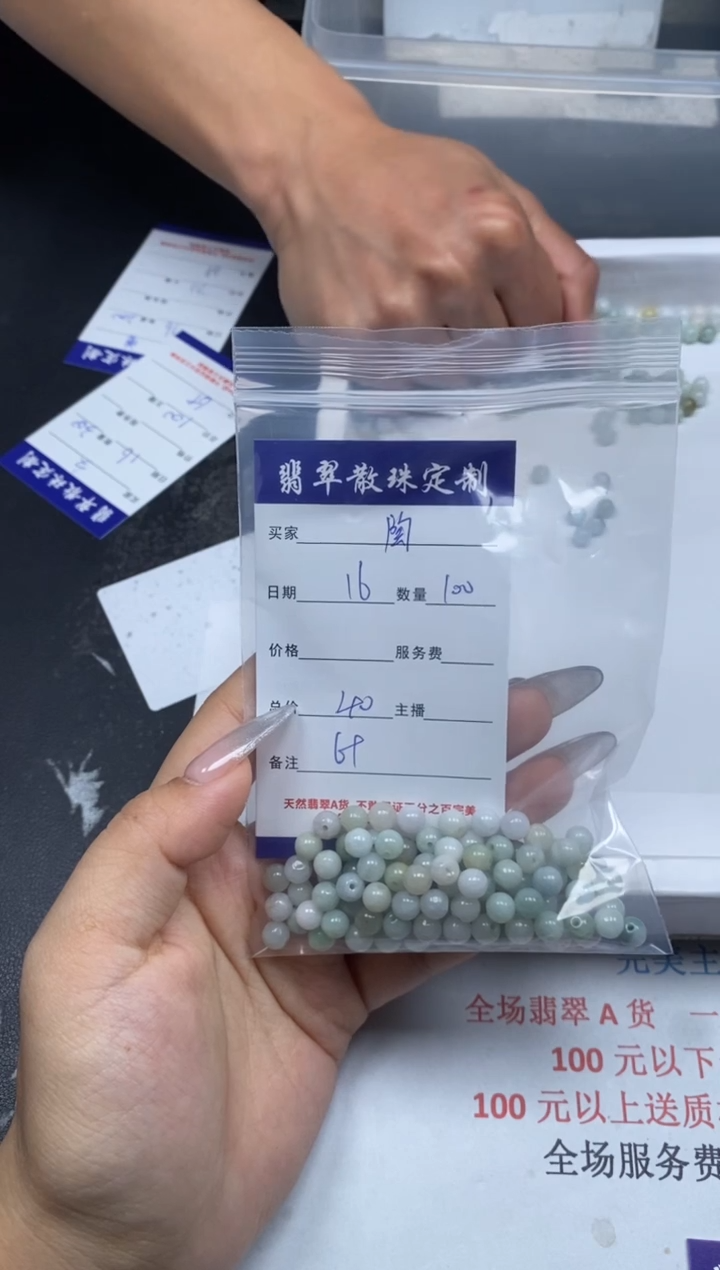 【闪购商品】翡翠颈饰未镶嵌贞城散珠批发DIY