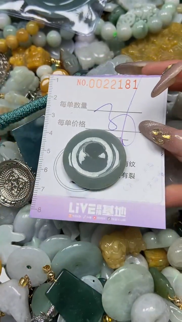 【闪购商品】翡翠颈饰未镶嵌闪购0022181