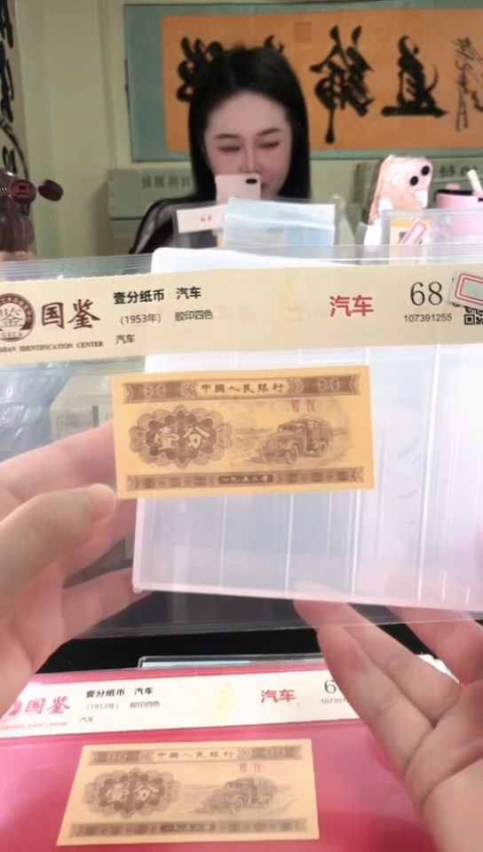 1953壹分单张 国鉴评级-5-D-XX-2222