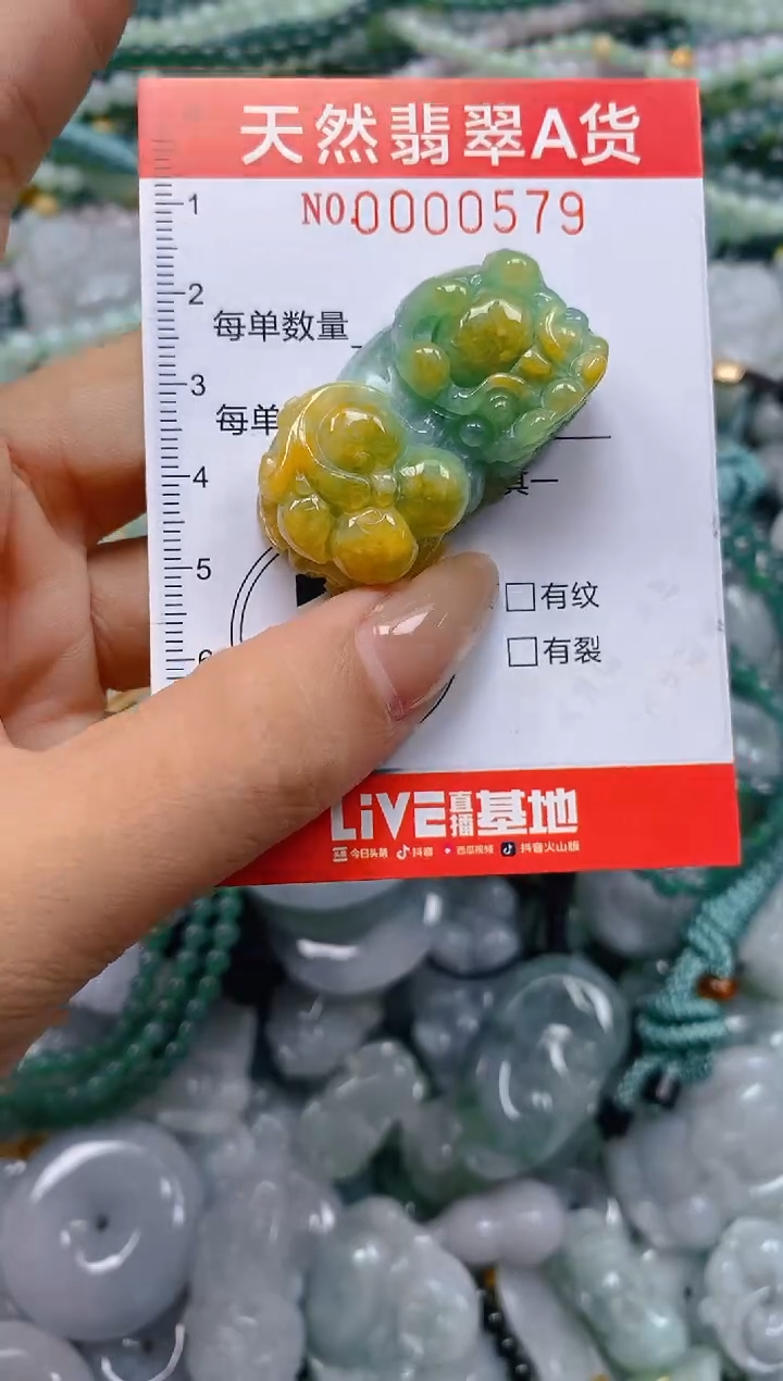 颈饰未镶嵌翡翠一****魔闪购0000579