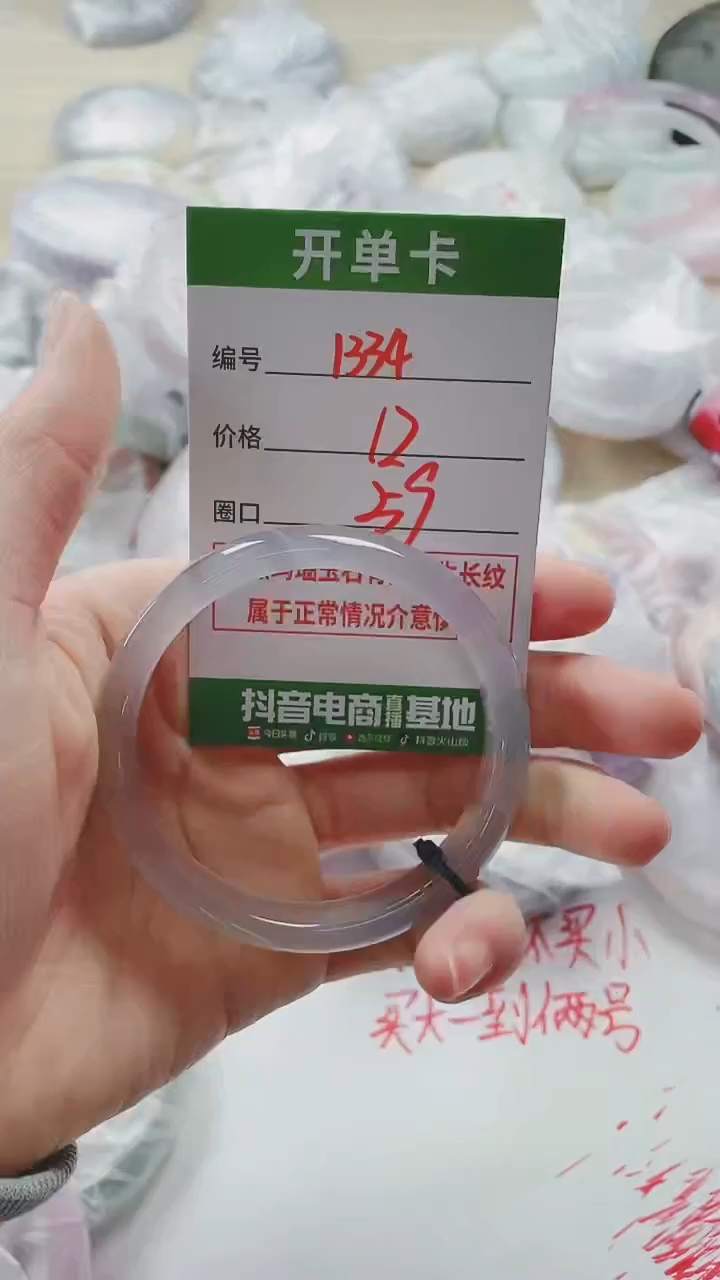 【闪购商品】玛瑙/玉髓手镯未镶嵌1334