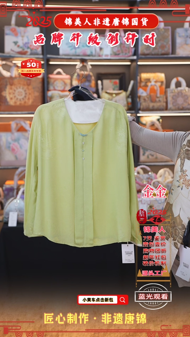 【闪购商品】织绣金金非遗唐锦新国风 黄色内搭54