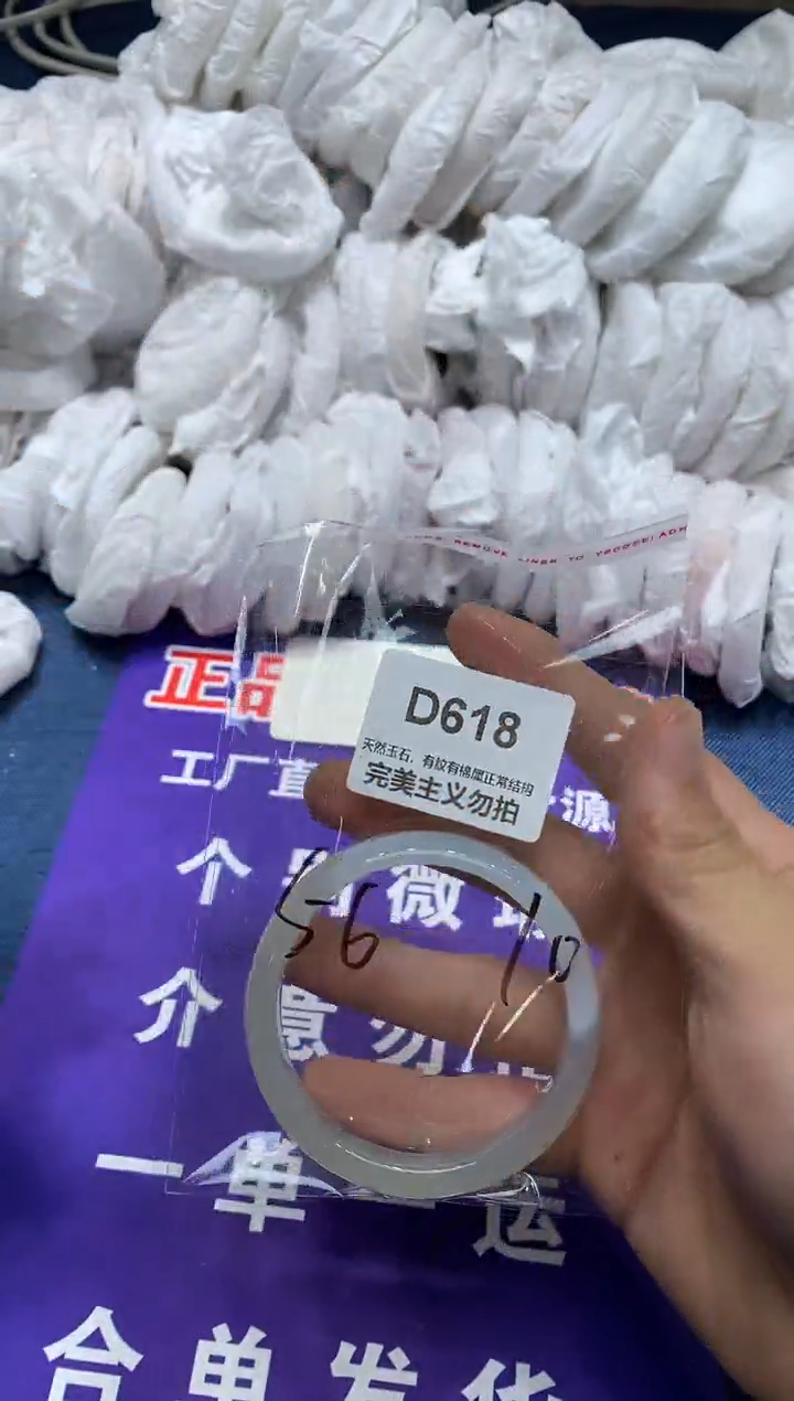 玛瑙/玉髓手镯未镶嵌56