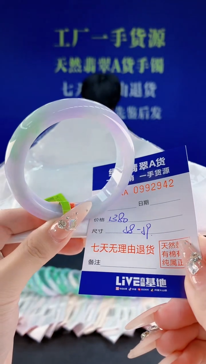 未镶嵌手镯翡翠42天然翡翠A货