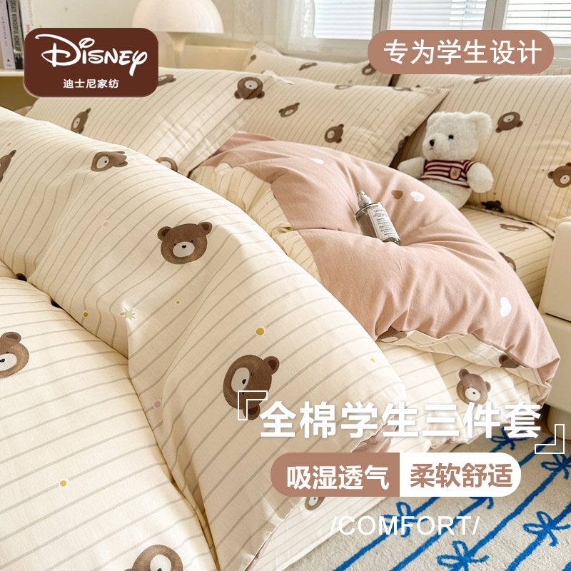 Disney/迪士尼新款100%新疆长绒棉四件套床单被罩亲肤纯棉三件套