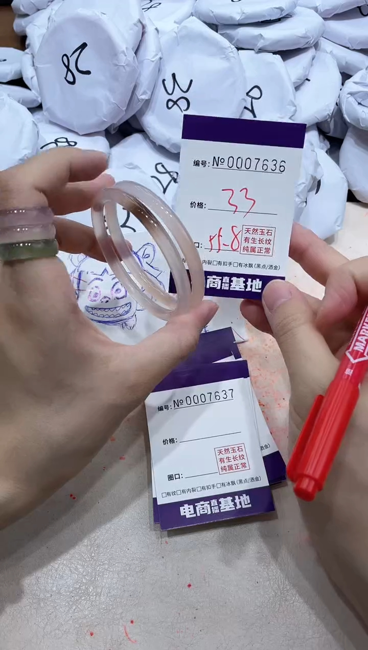 【闪购商品】玛瑙/玉髓手镯未镶嵌7636