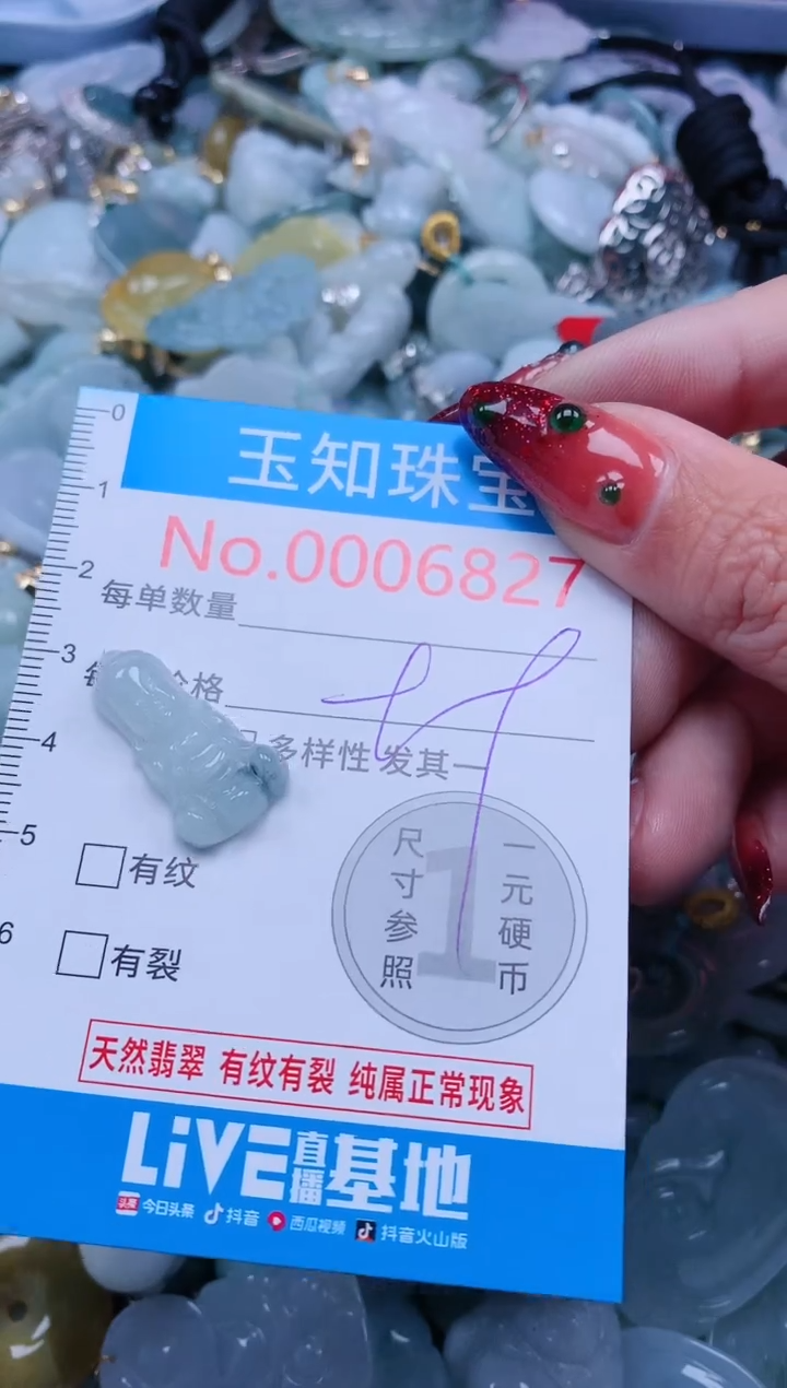 【闪购商品】翡翠吊坠(不含链)未镶嵌6827