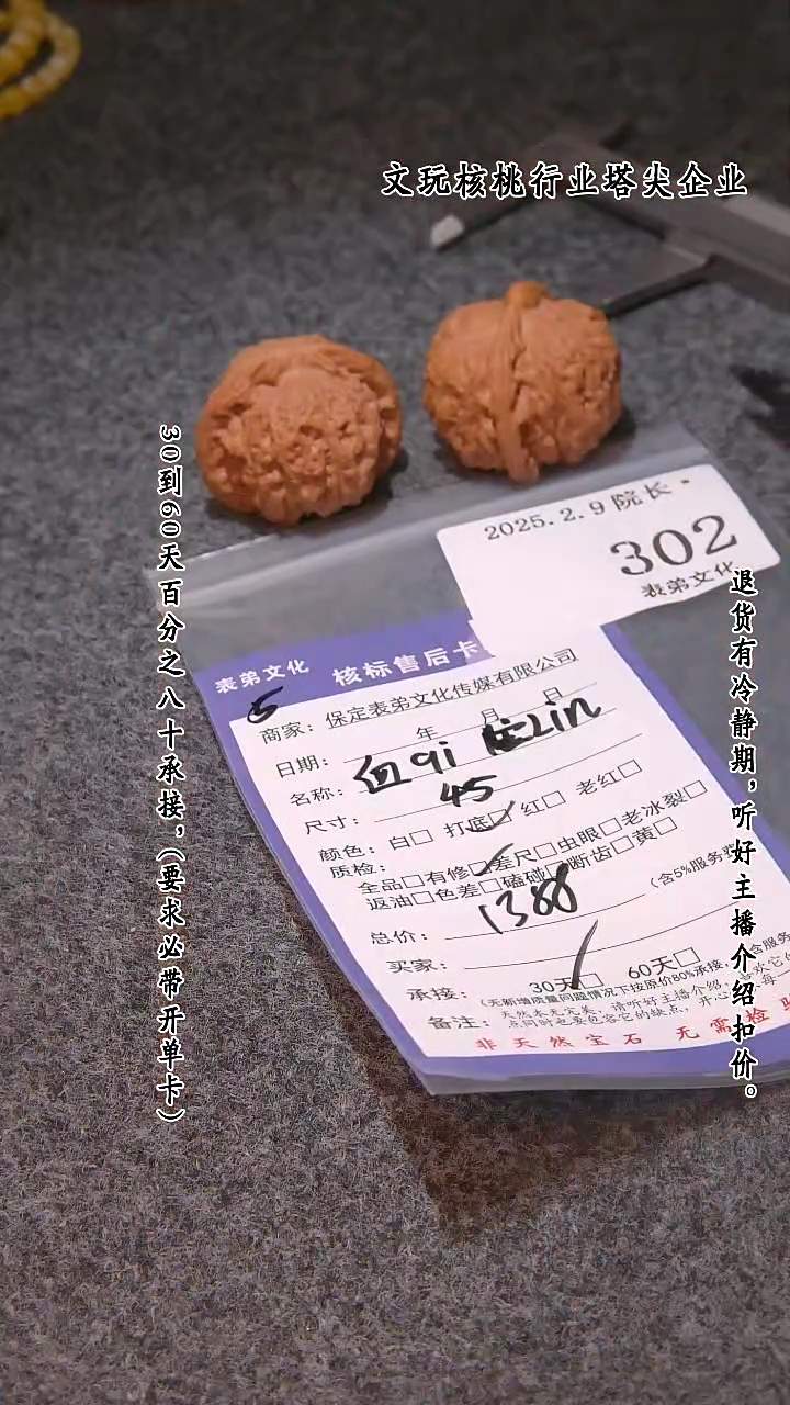 【闪购商品】文玩核桃吊坠302血麒麟 