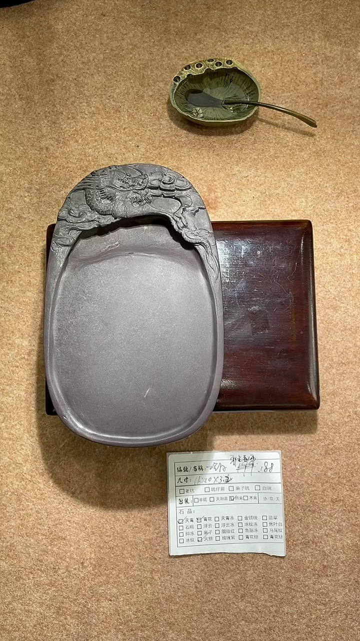 端砚端砚端砚端砚端砚