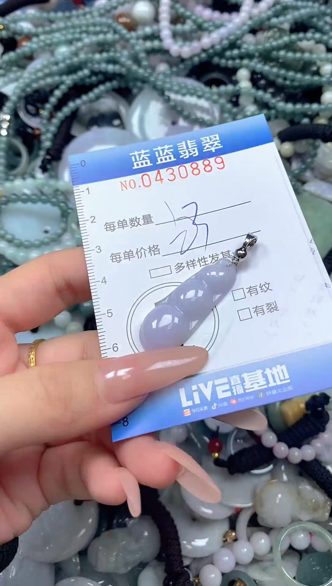 颈饰未镶嵌翡翠闪购0430889