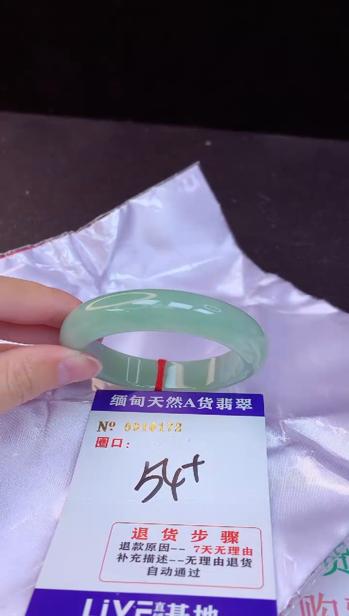 【闪购商品】翡翠手镯未镶嵌54+             