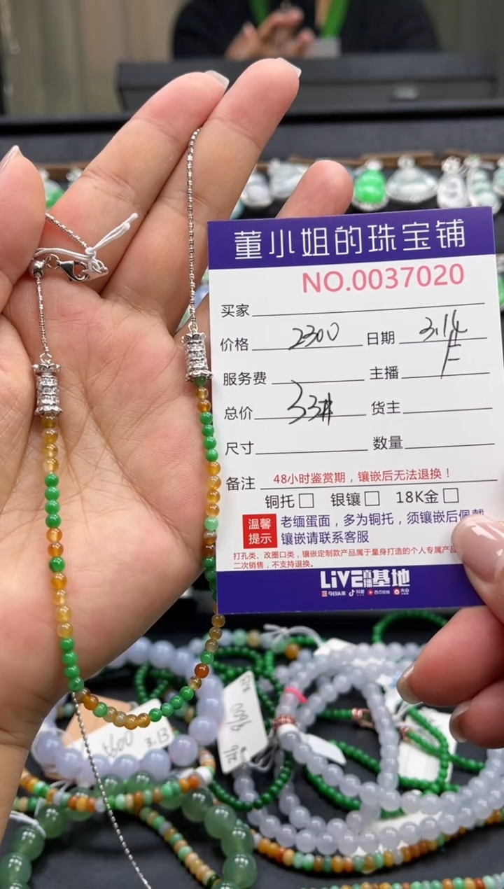 【闪购商品】银S925镶嵌翡翠手串珠串