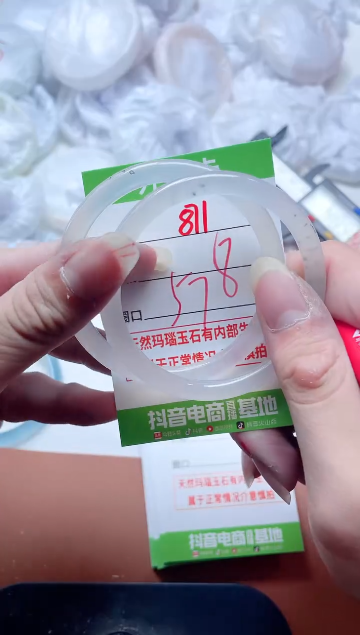 玛瑙/玉髓手镯未镶嵌871
