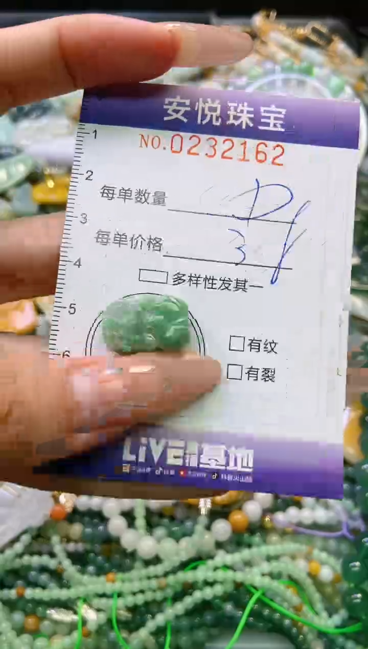 翡翠挂件未镶嵌闪购0232162