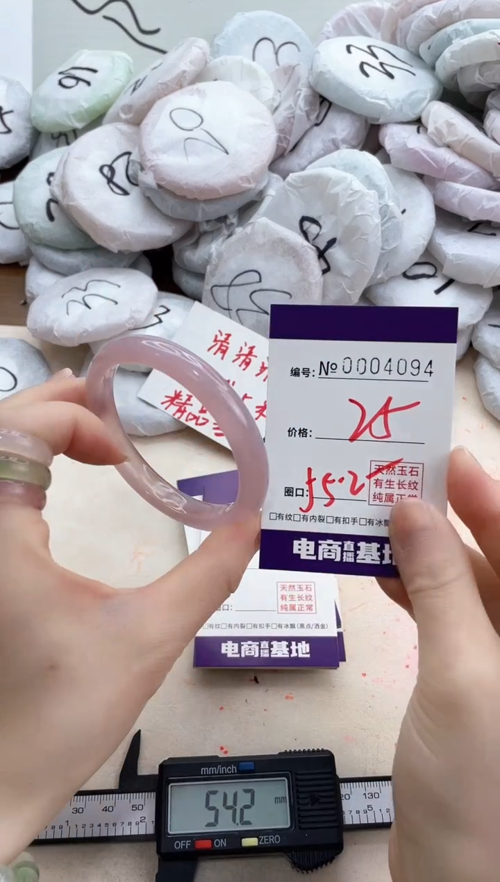 【闪购商品】玛瑙/玉髓手镯未镶嵌4094