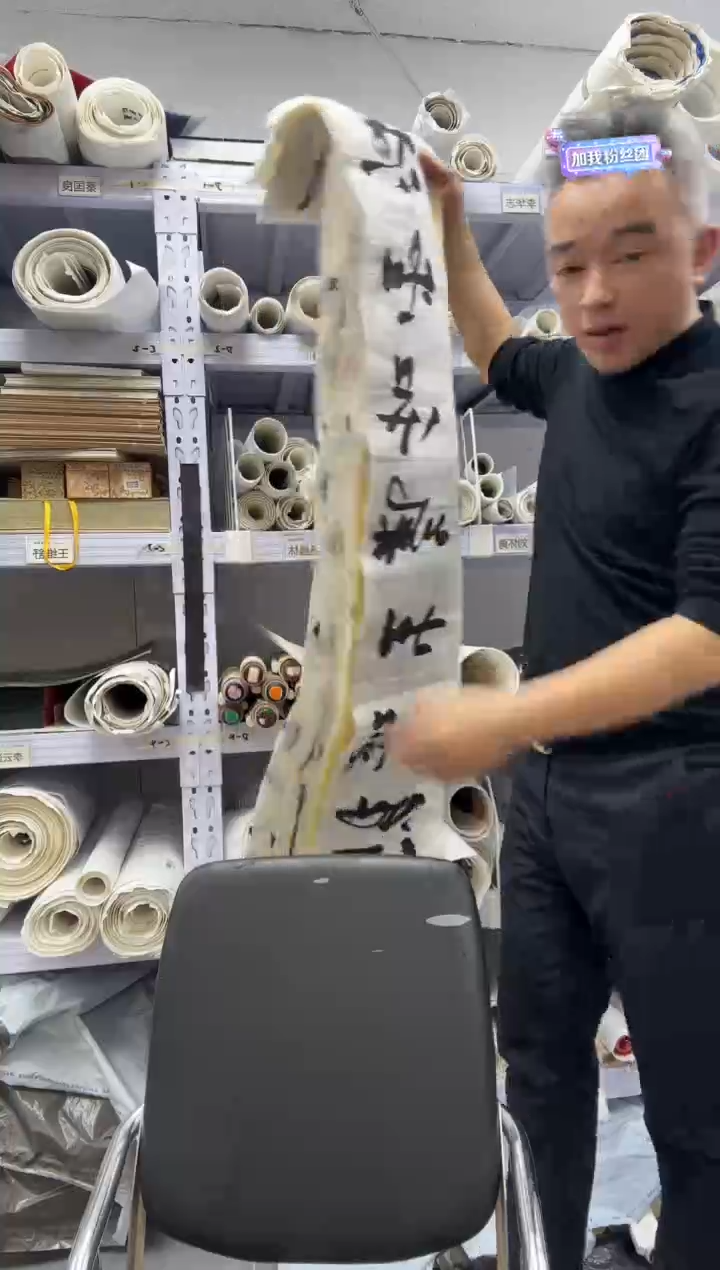 书法随缘一幅，书法