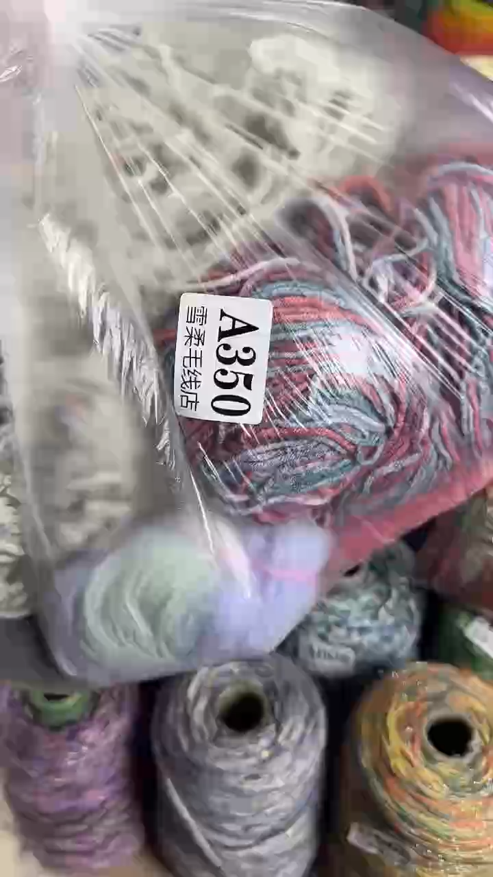 羊毛微瑕花包1.63斤A350