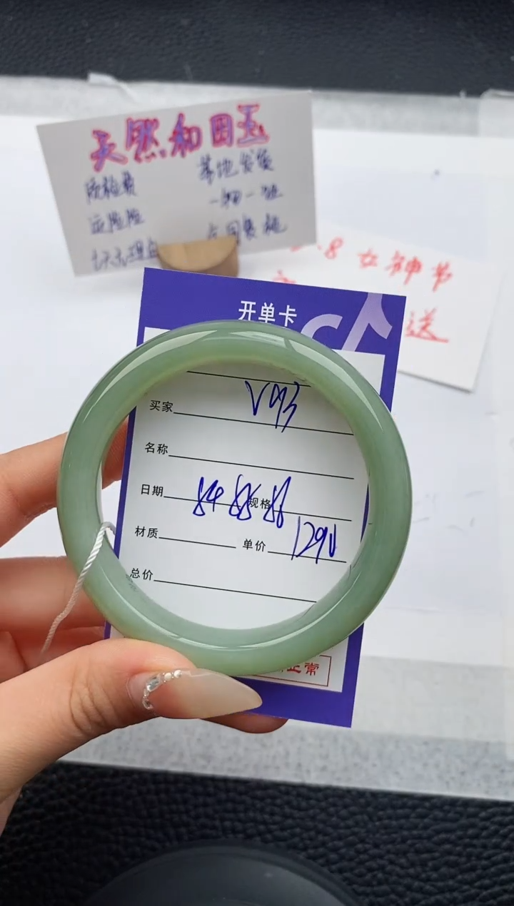 【闪购商品】和田玉手镯未镶嵌93友缘微色差T3