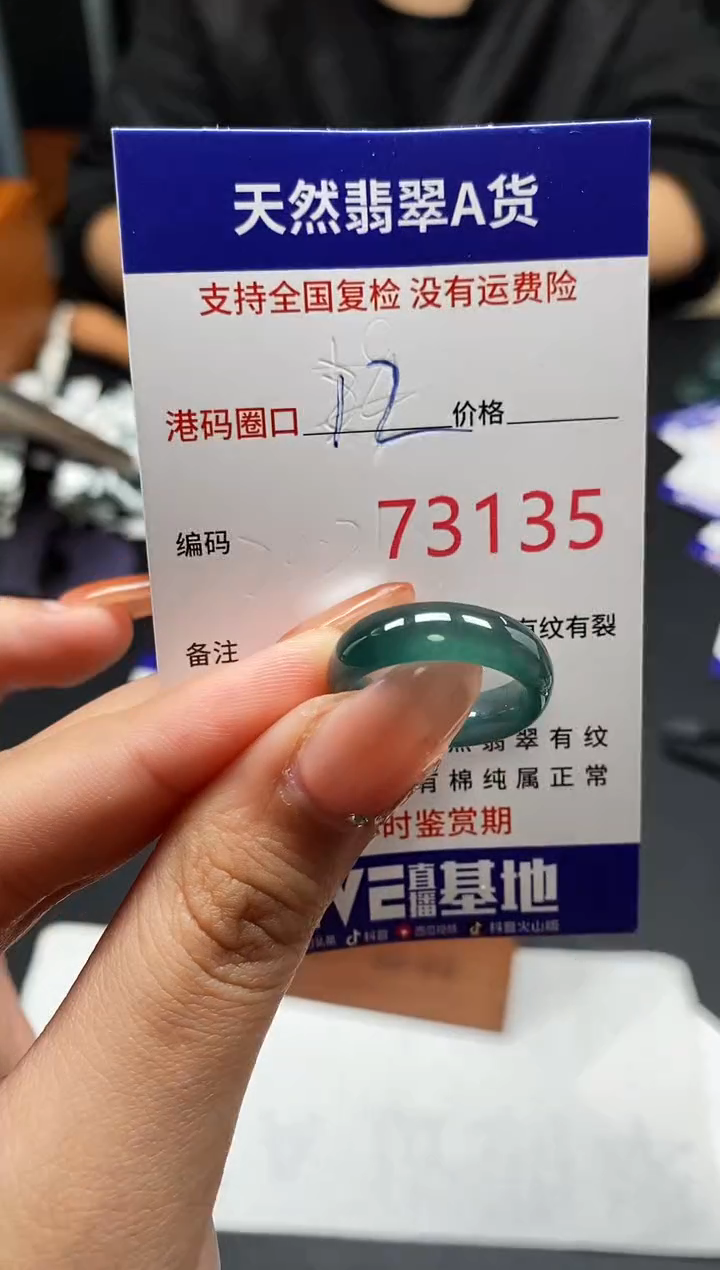 未镶嵌戒指翡翠天然A货翡翠3135