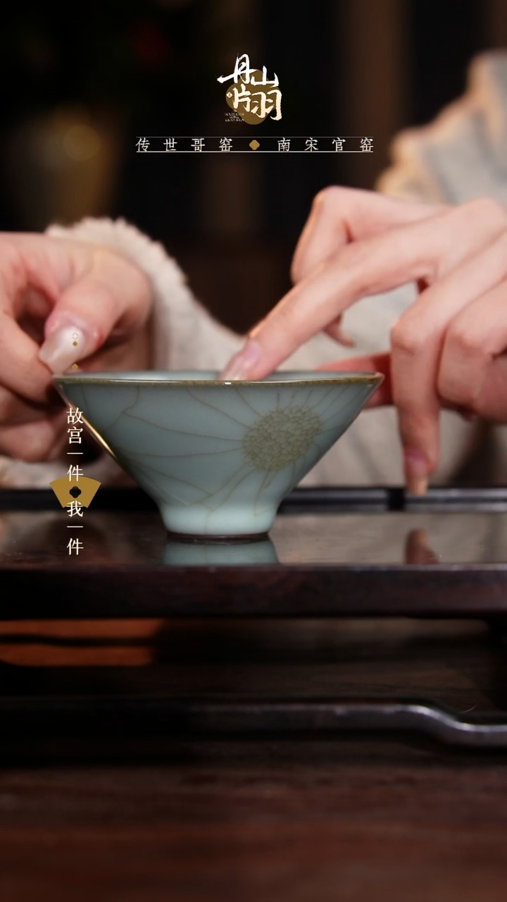 龙泉    青瓷主人杯