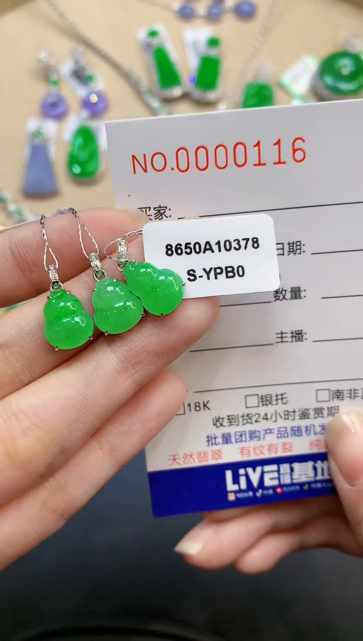 【闪购商品】翡翠吊坠(不含链)18K金镶嵌多样性发一件0116