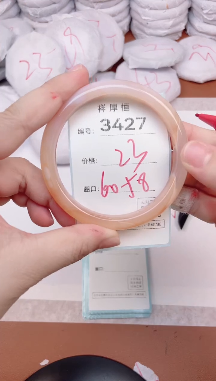 【闪购商品】玛瑙/玉髓手镯未镶嵌3427