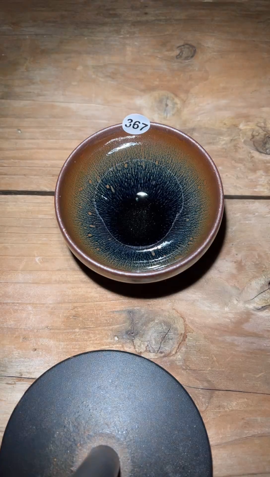 【闪购商品】茶盏老表精选柴烧367