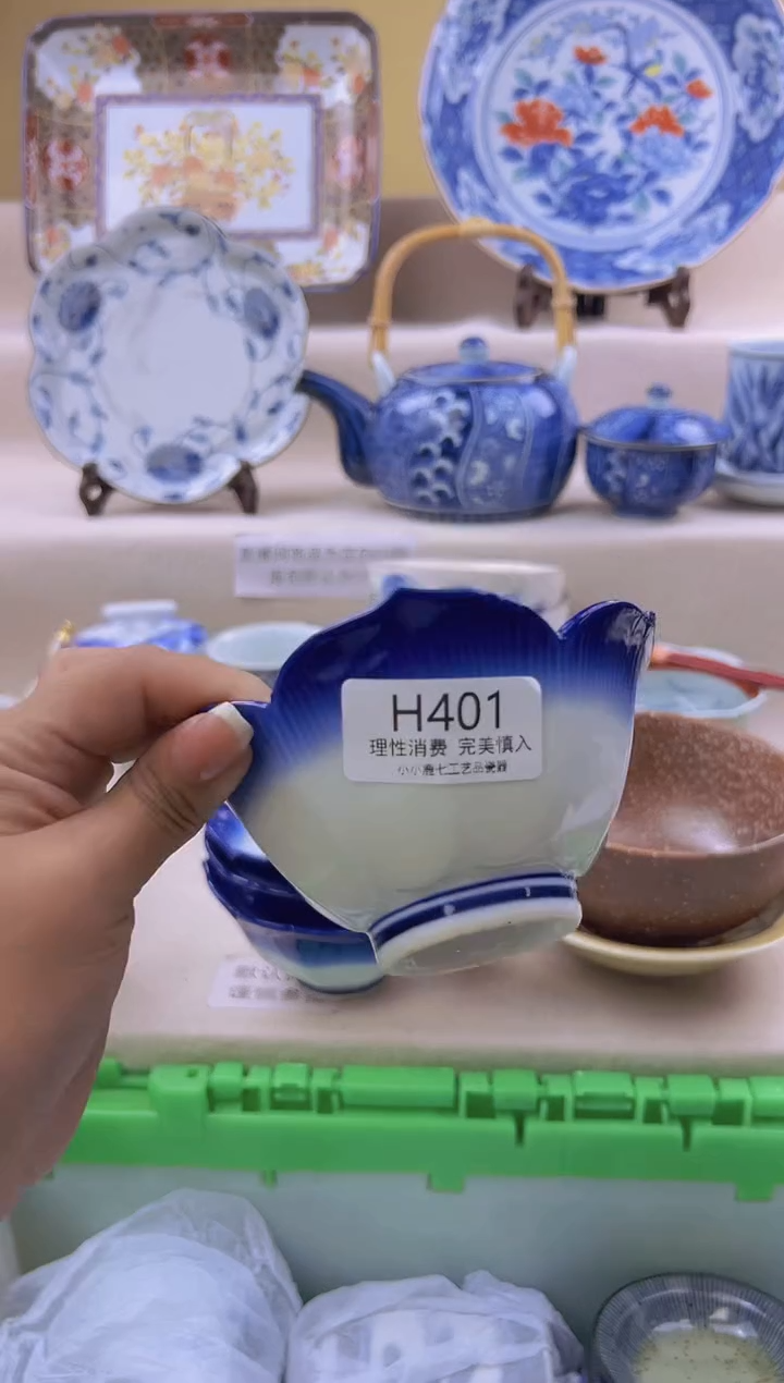 瓷静**开401HHHHHHHHH