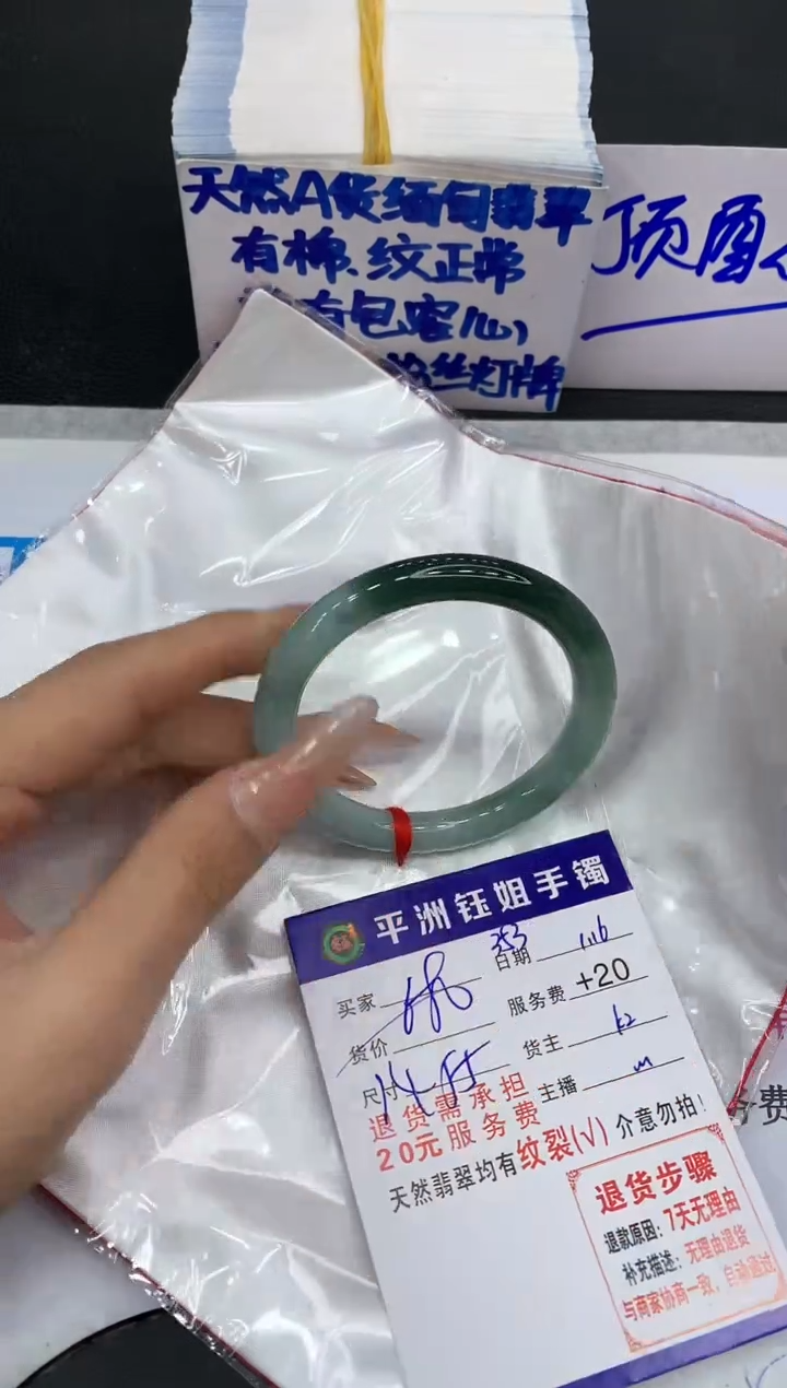 【闪购商品】翡翠手镯未镶嵌111111111111