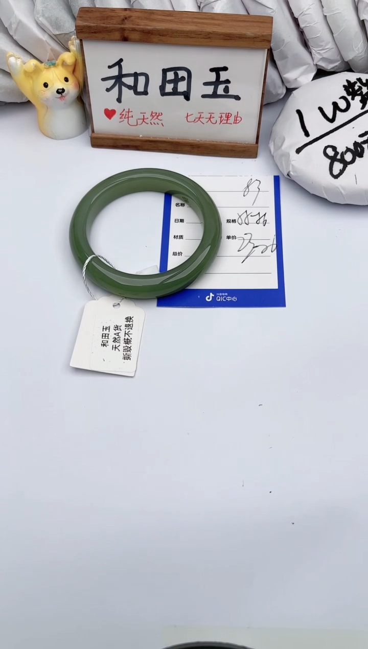 【闪购商品】和田玉手镯未镶嵌玉轩阁83