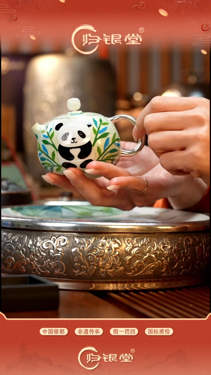 足银999景泰蓝熊猫泡茶壶