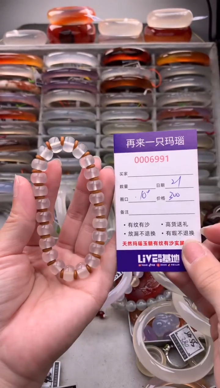 【闪购商品】玛瑙/玉髓手镯未镶嵌6991