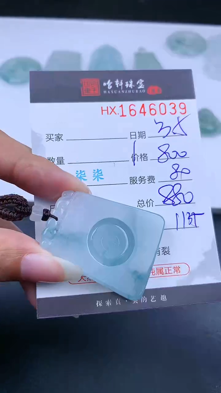 【闪购商品】翡翠挂件未镶嵌哈轩 挂件1