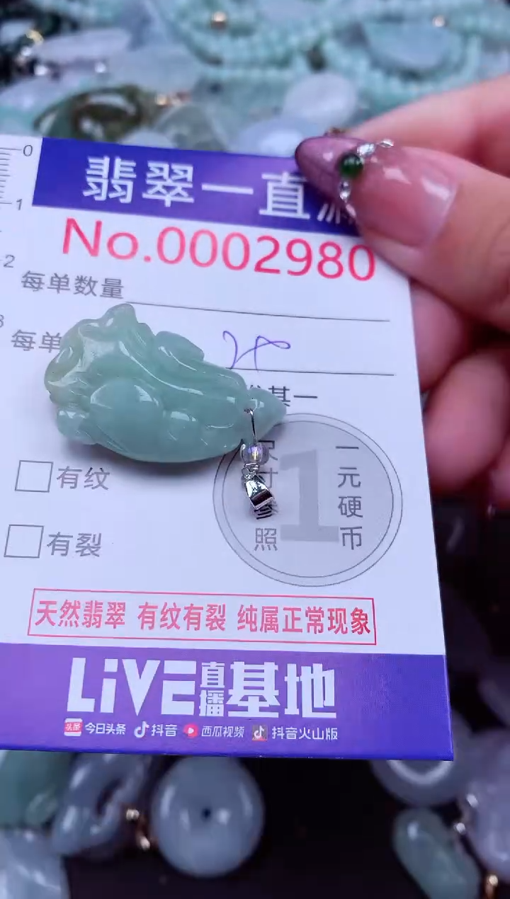 吊坠(不含链)未镶嵌翡翠2980