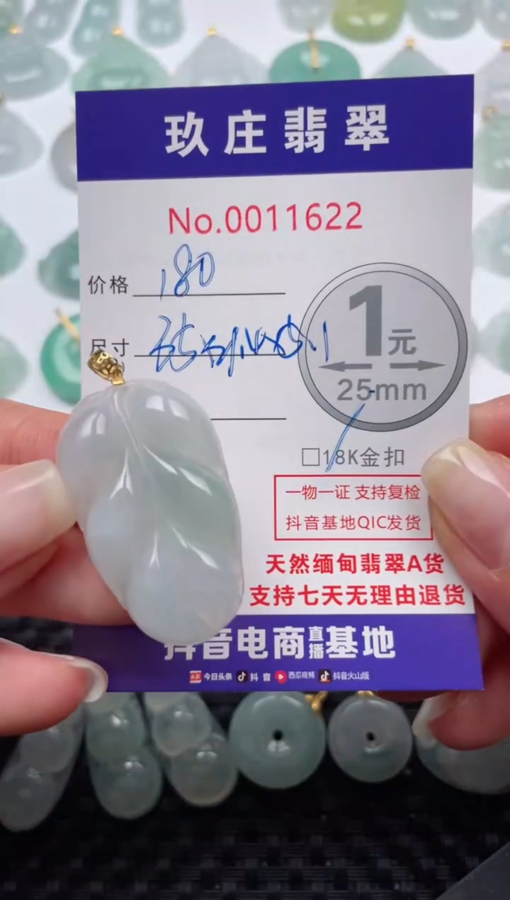 【闪购商品】翡翠颈饰18K金镶嵌天然缅甸翡翠