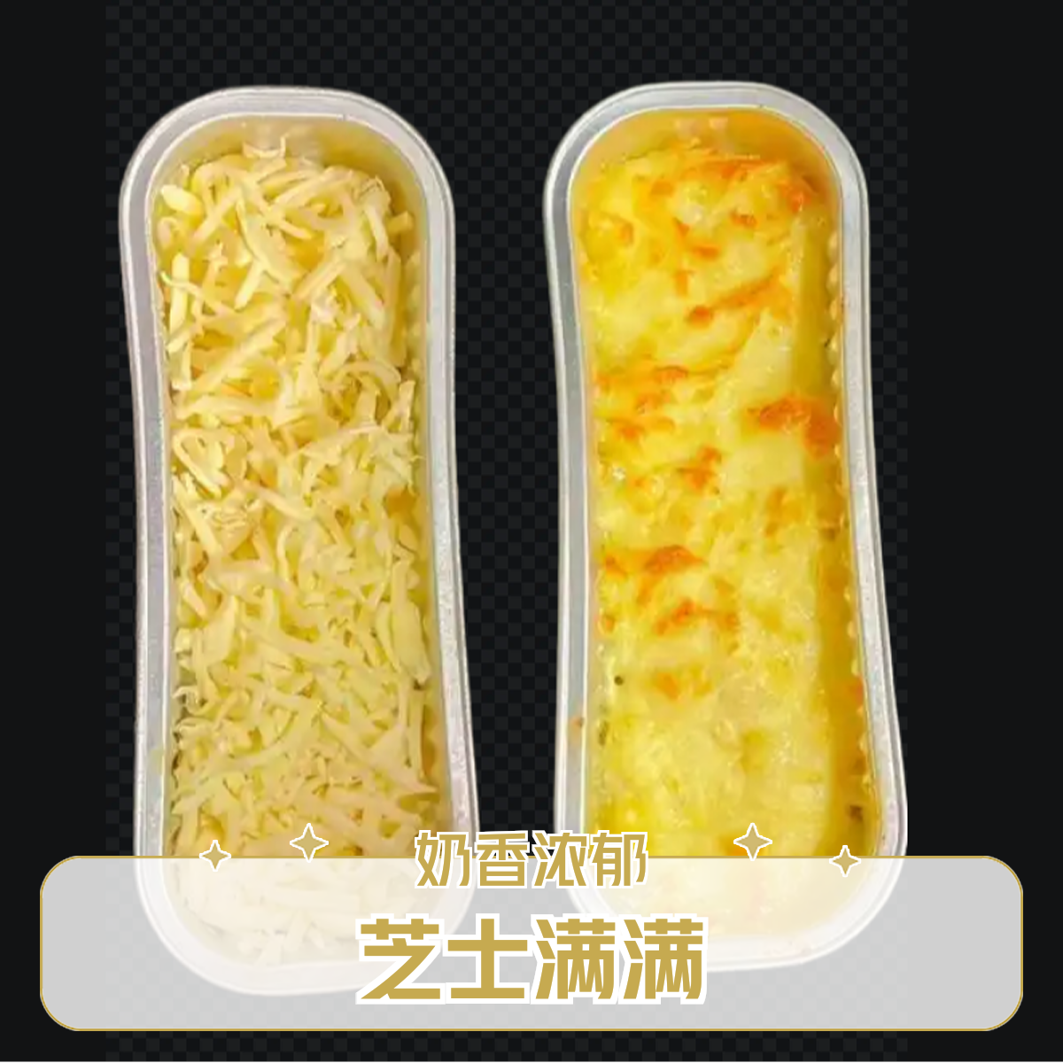 猫果芝士烤榴莲100g