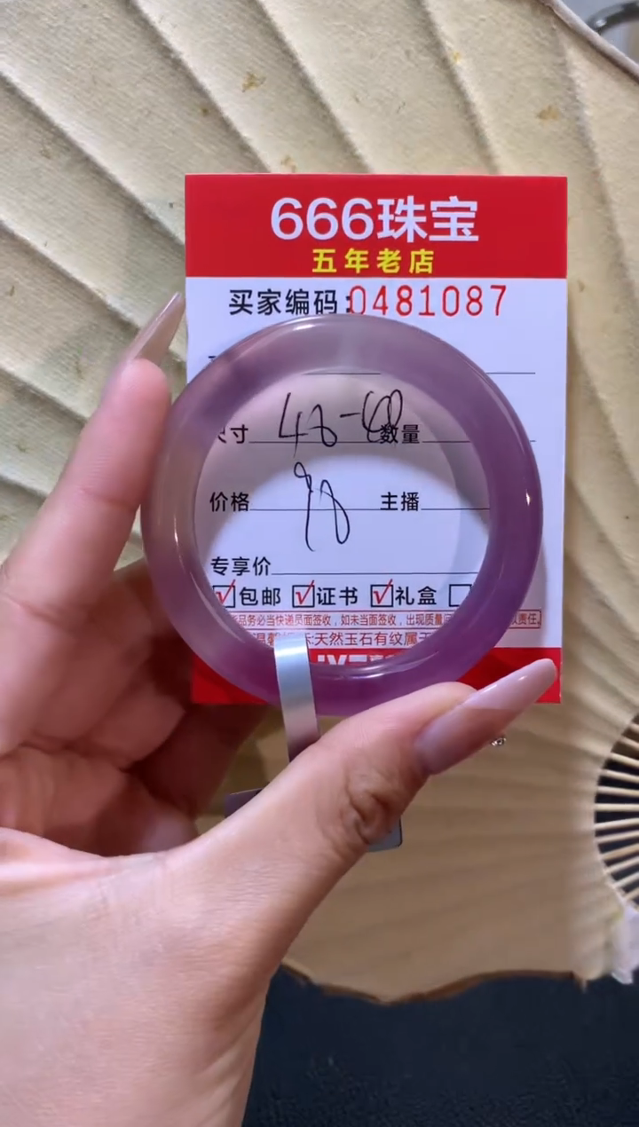 【闪购商品】玛瑙/玉髓手镯未镶嵌0481087