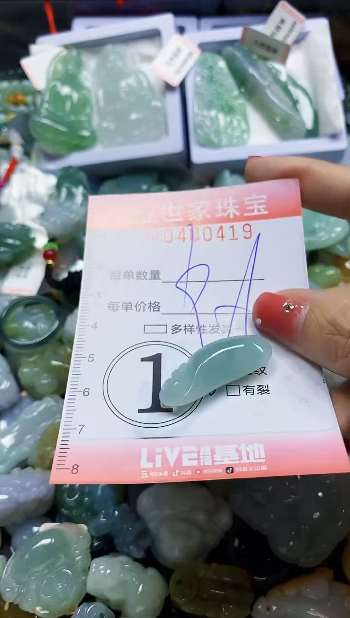 颈饰未镶嵌翡翠闪购0400419