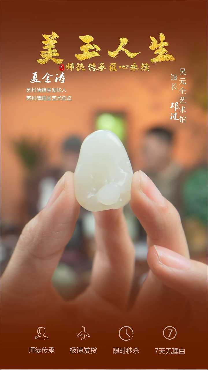 【闪购商品】和田玉吊坠(不含链)未镶嵌太湖石