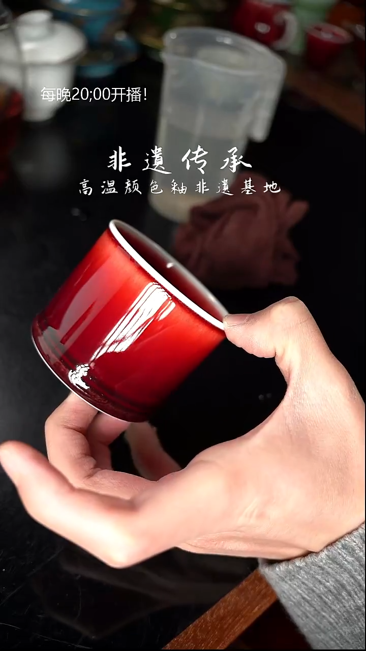 杯精品郎红看余窑