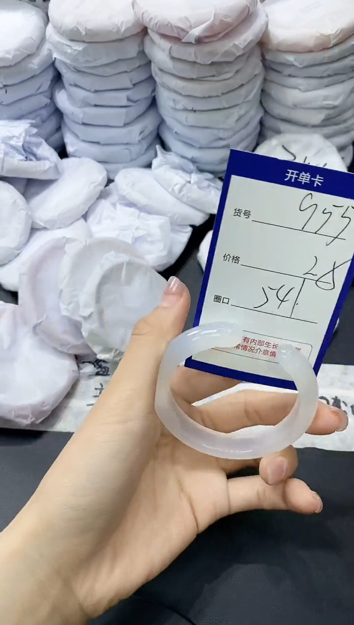 玛瑙/玉髓手镯未镶嵌955