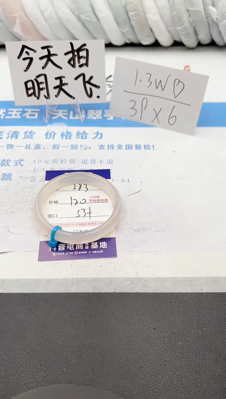 【闪购商品】石英质玉手镯未镶嵌j283-X53