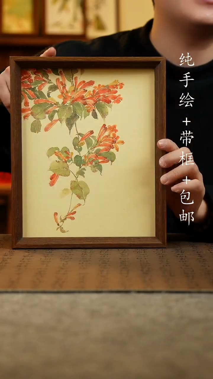 国画原创纯手绘国风国画摆台：画芯+画框23*27.5
