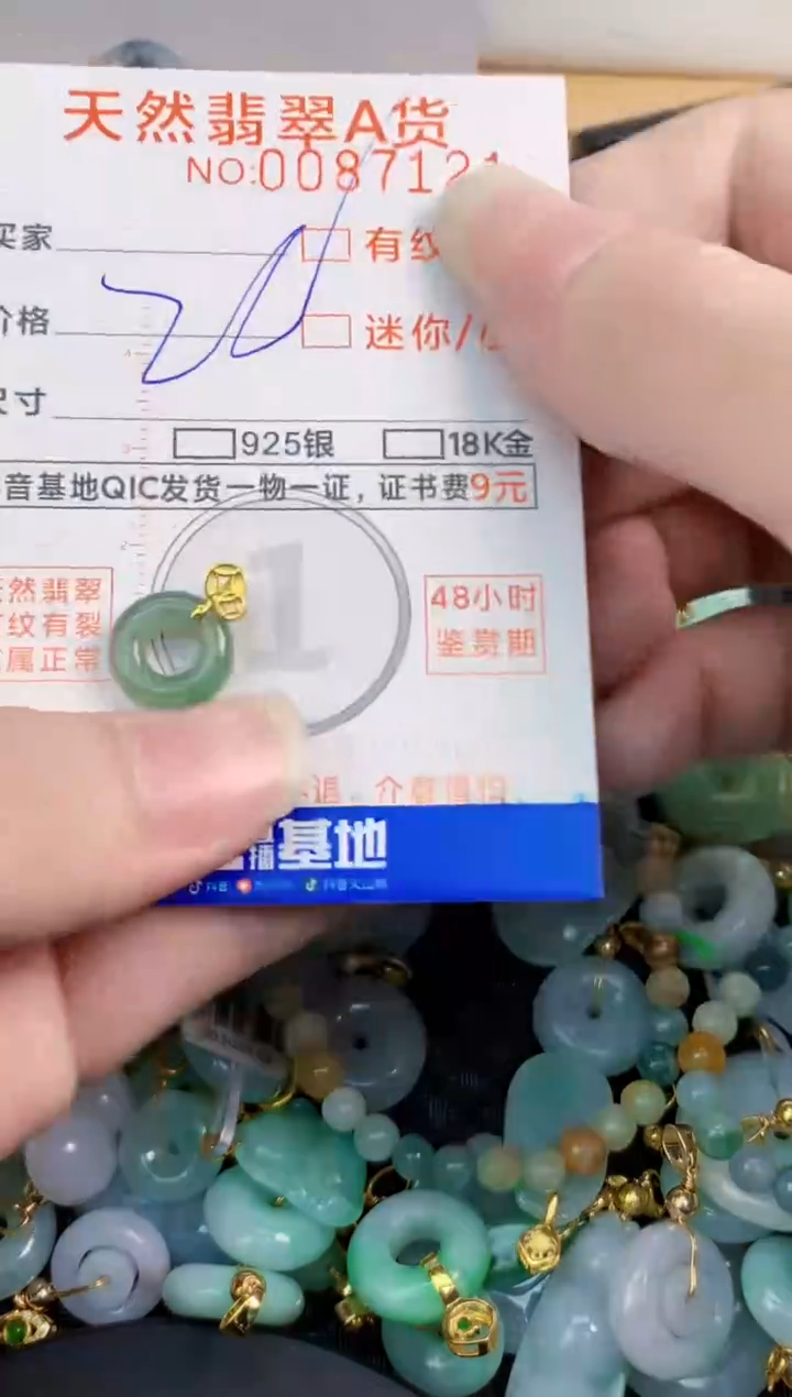 翡翠未镶嵌吊坠(不含链)        1