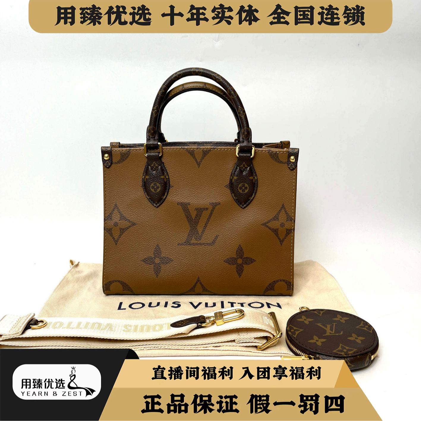 99新 LouisVuitton/路易威登 onthego老花手提斜挎包 /BE9672259