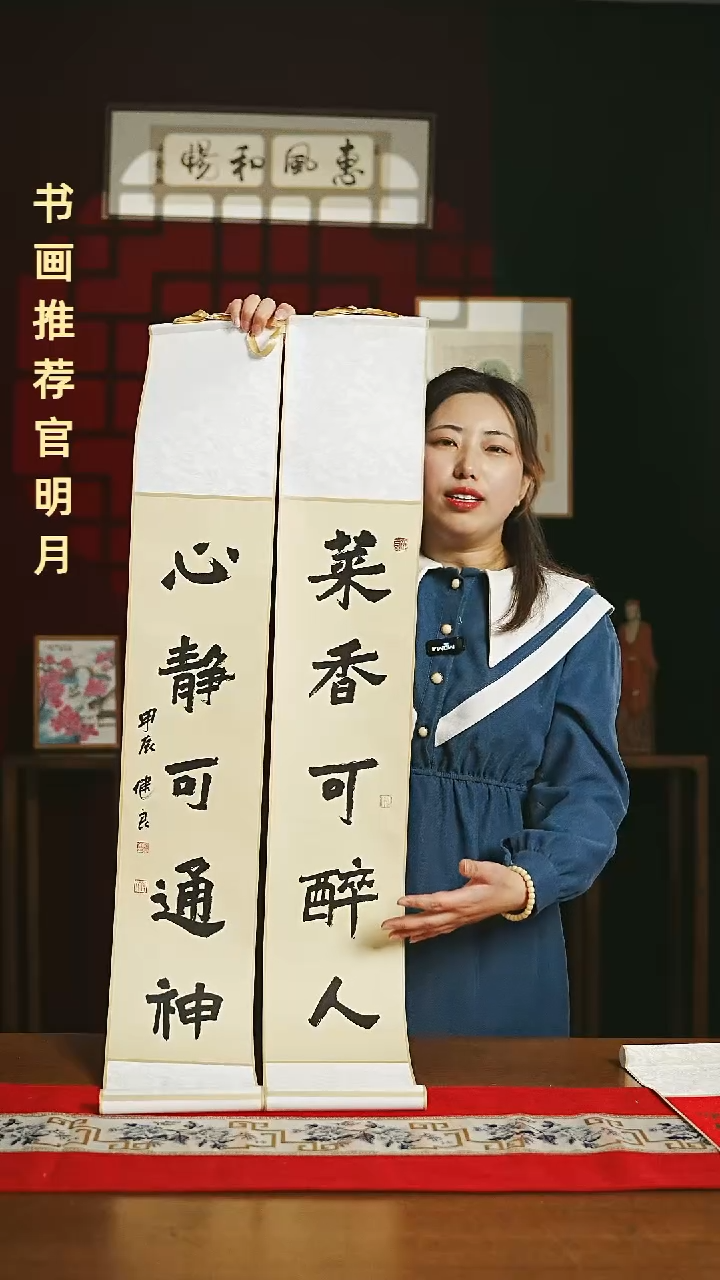 【闪购商品】国画福利卷轴17*110仿古菜香心静一对1