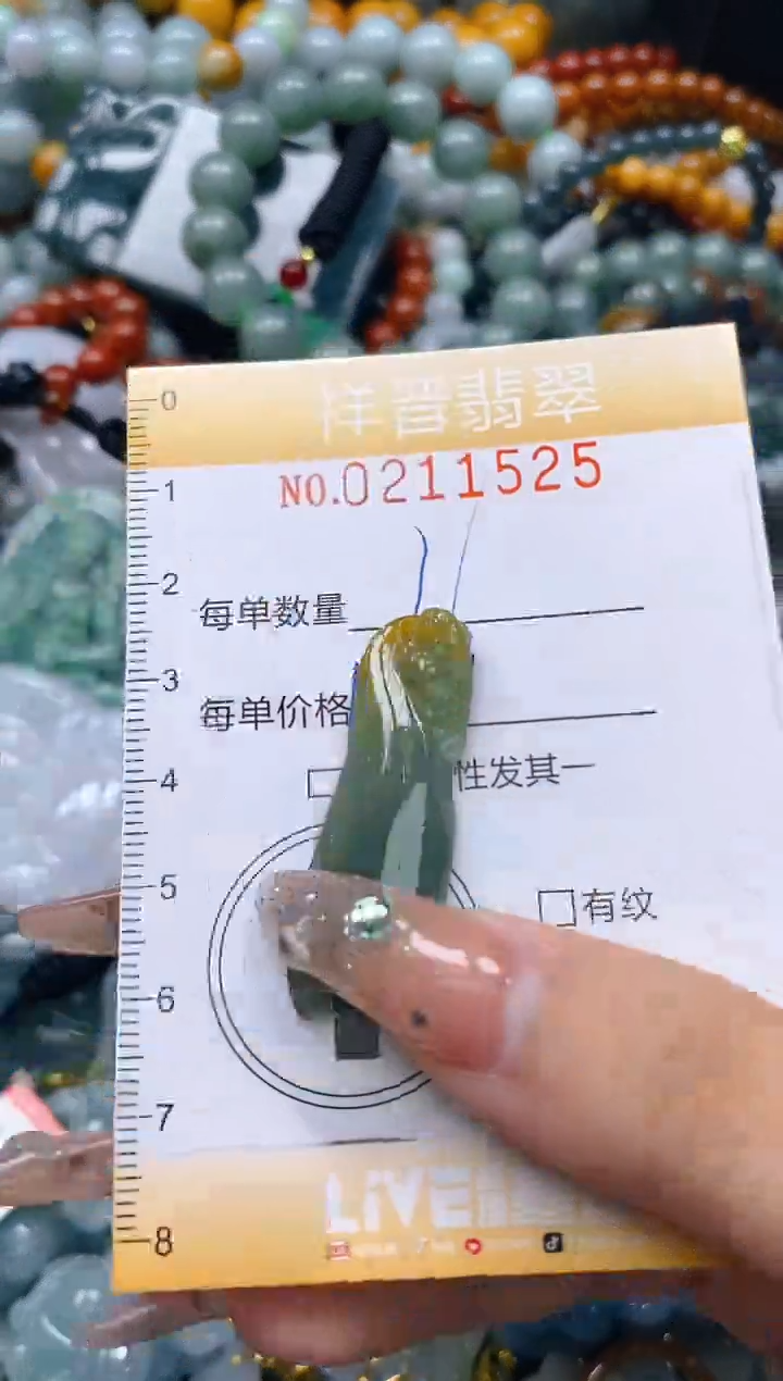 翡翠未镶嵌颈饰闪购0211525