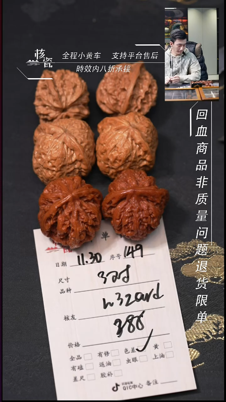 把件文玩核桃W****d3对打包149