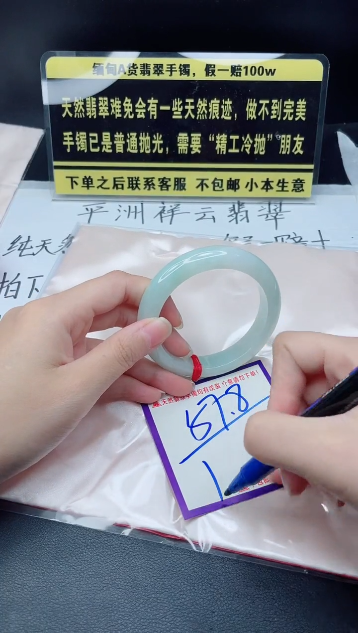 未镶嵌定制翡翠我