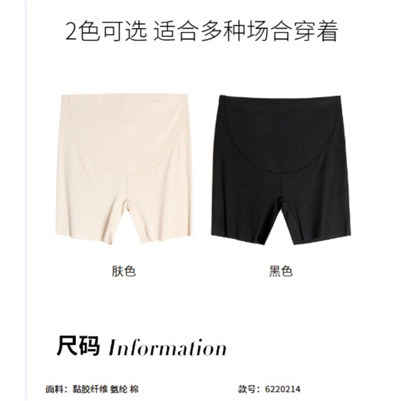 不退不换 单条装孕妇打底裤防走光大码平角托腹高腰款短裤6220214